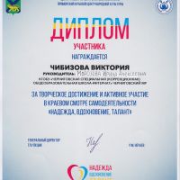 Наши успехи