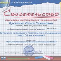 Наши успехи