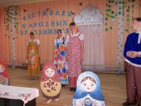Фестиваль народных праздников
