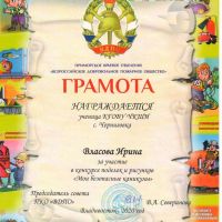Наши успехи