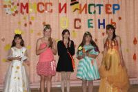 Праздник Осени