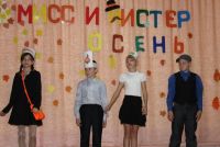 Праздник Осени