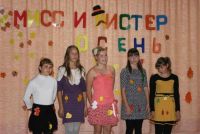 Праздник Осени