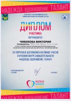 Наши успехи