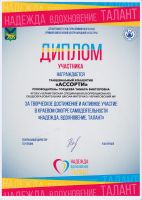 Наши успехи
