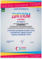 Наши успехи