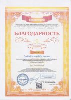 Наши успехи