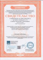 Наши успехи