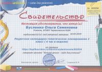 Наши успехи