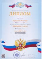 Наши успехи