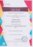 Наши успехи