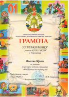 Наши успехи