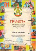 Наши успехи