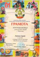 Наши успехи
