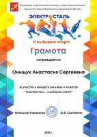 Летние каникулы