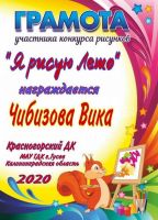 Летние каникулы