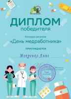 Летние каникулы