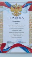 Наши успехи