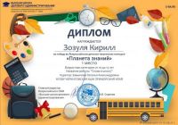 Наши успехи
