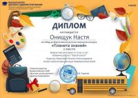 Наши успехи